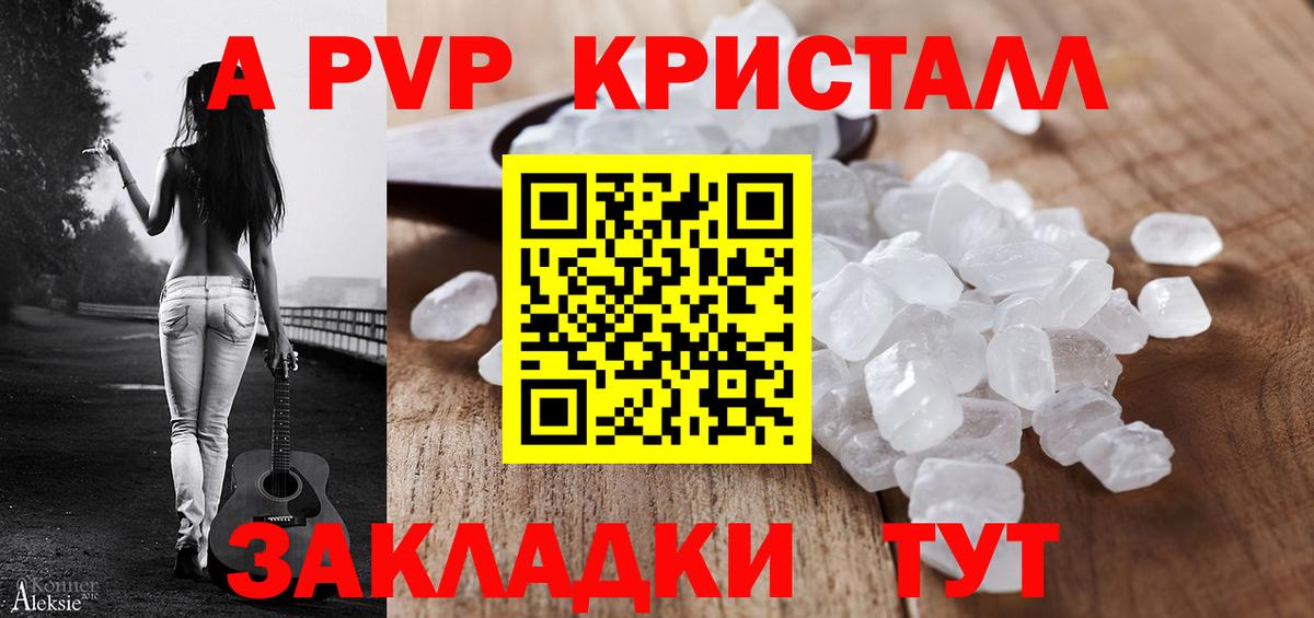 Альфа ПВП крисы CK Мончегорск