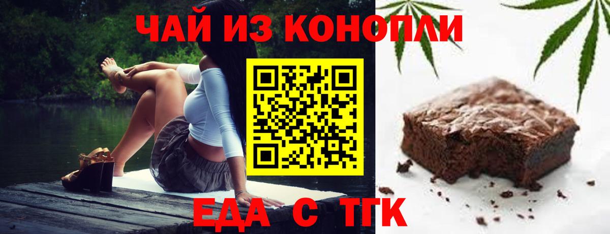Мончегорск  Еда ТГК марихуана  Вход с VPN 