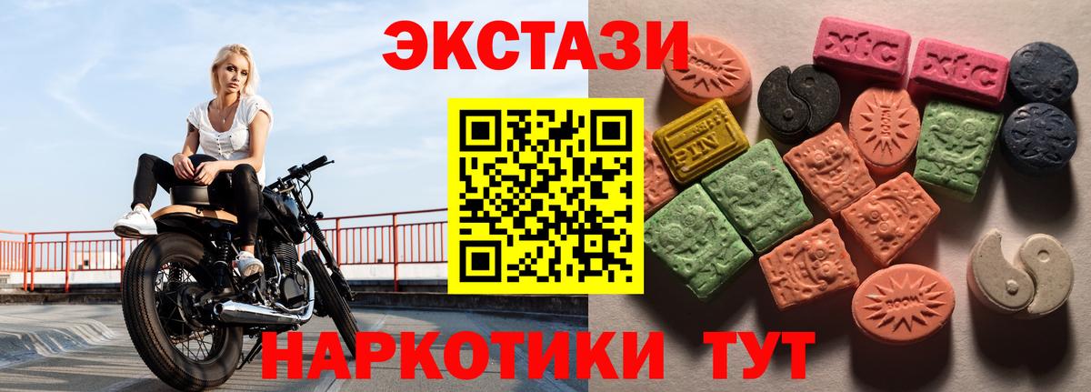 Ecstasy 280 MDMA  Вход с VPN  ЭКСТАЗИ MDMA  Мончегорск 
