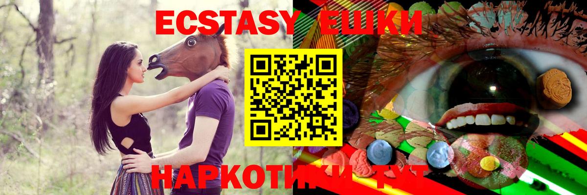 Ecstasy 99% Мончегорск