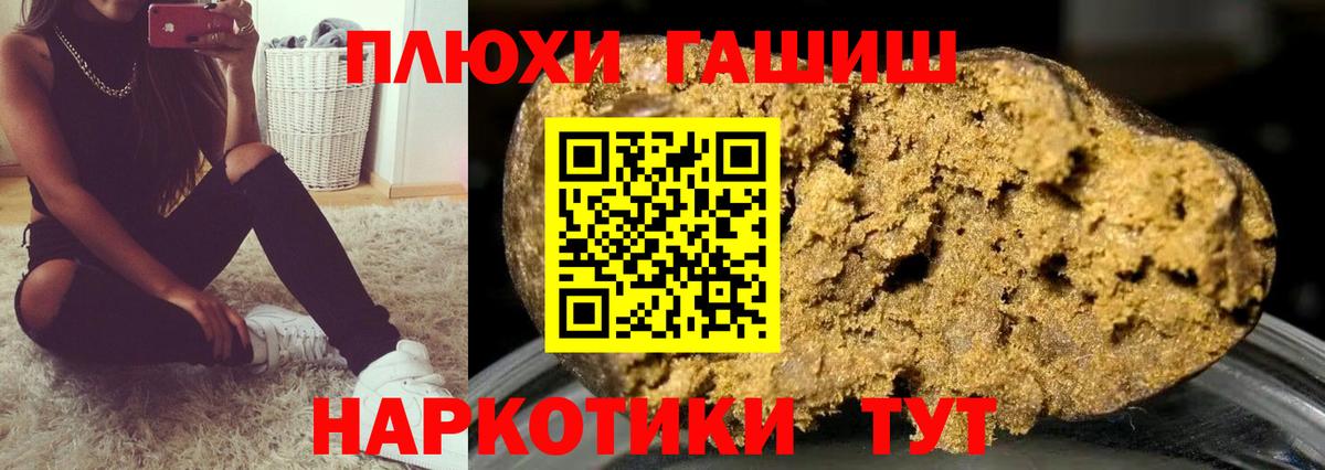 наркотики  Гашиш Изолятор  ГАШИШ убойный  Вход с VPN  Мончегорск 