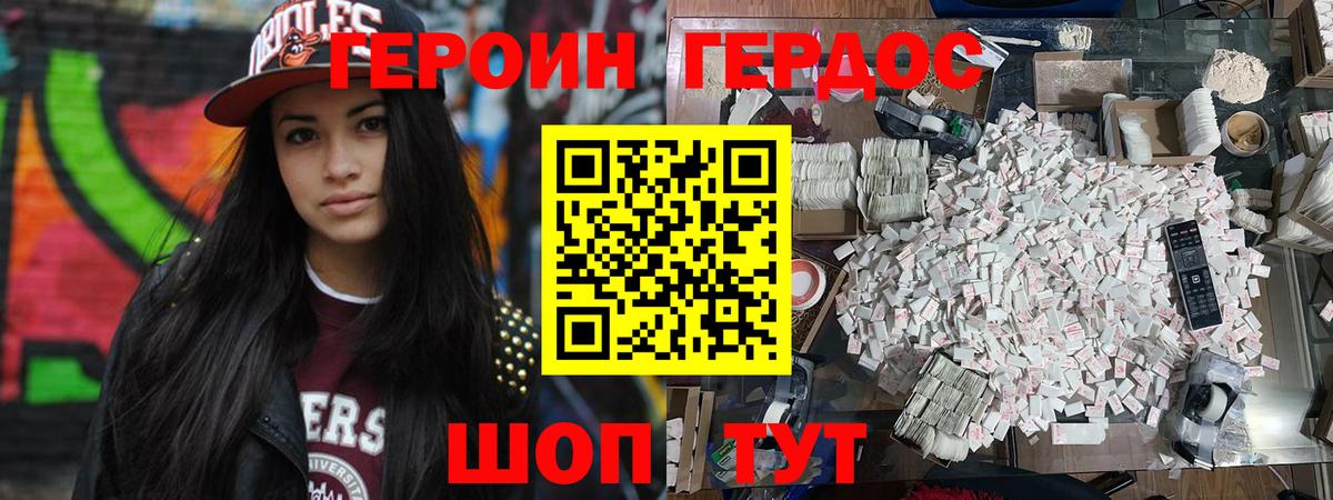 Героин  Героин гречка  Вход с VPN  Мончегорск 