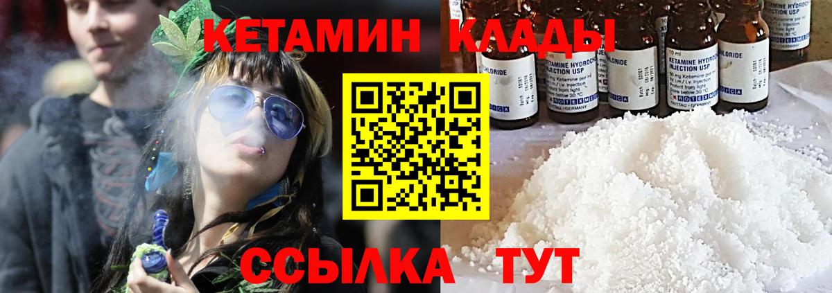 Кетамин ketamine  Кетамин VHQ  Мончегорск  shop официальный сайт  Вход с VPN 