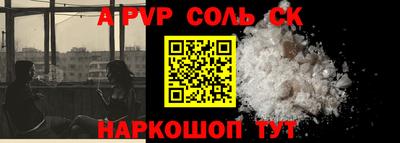 соль ск Бузулук