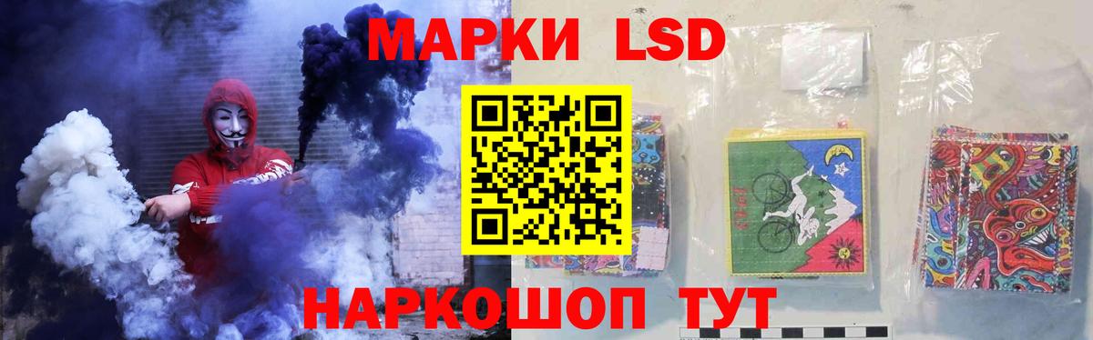 Мончегорск  ЛСД экстази кислота  Вход с VPN  LSD-25 экстази ecstasy 