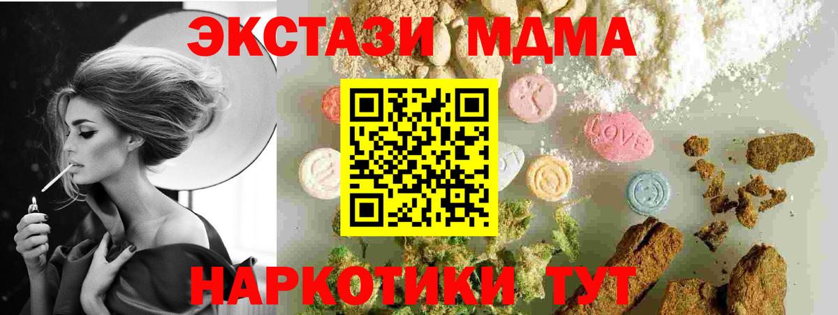 МДМА Molly  MDMA  Мончегорск  MDMA crystal  Вход с VPN 