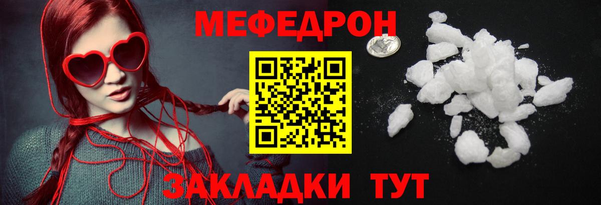 Мончегорск  МЕФ mephedrone  Вход с VPN  Меф  Меф 4 MMC 