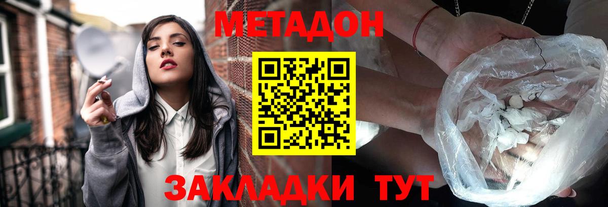 Мончегорск  Метадон methadone  Вход с VPN 