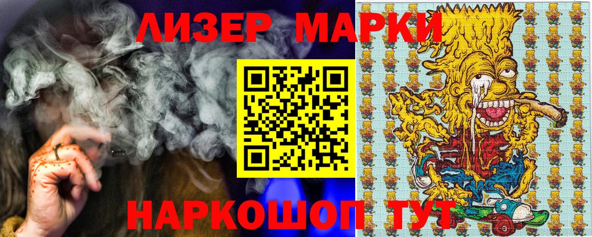 Марки 25I-NBOMe 1500мкг Мончегорск