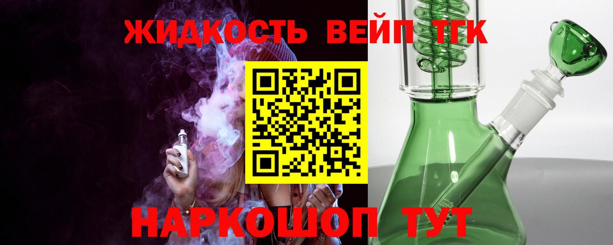 Мончегорск  ТГК вейп с тгк  Вход с VPN  хочу наркоту  ТГК гашишное масло 